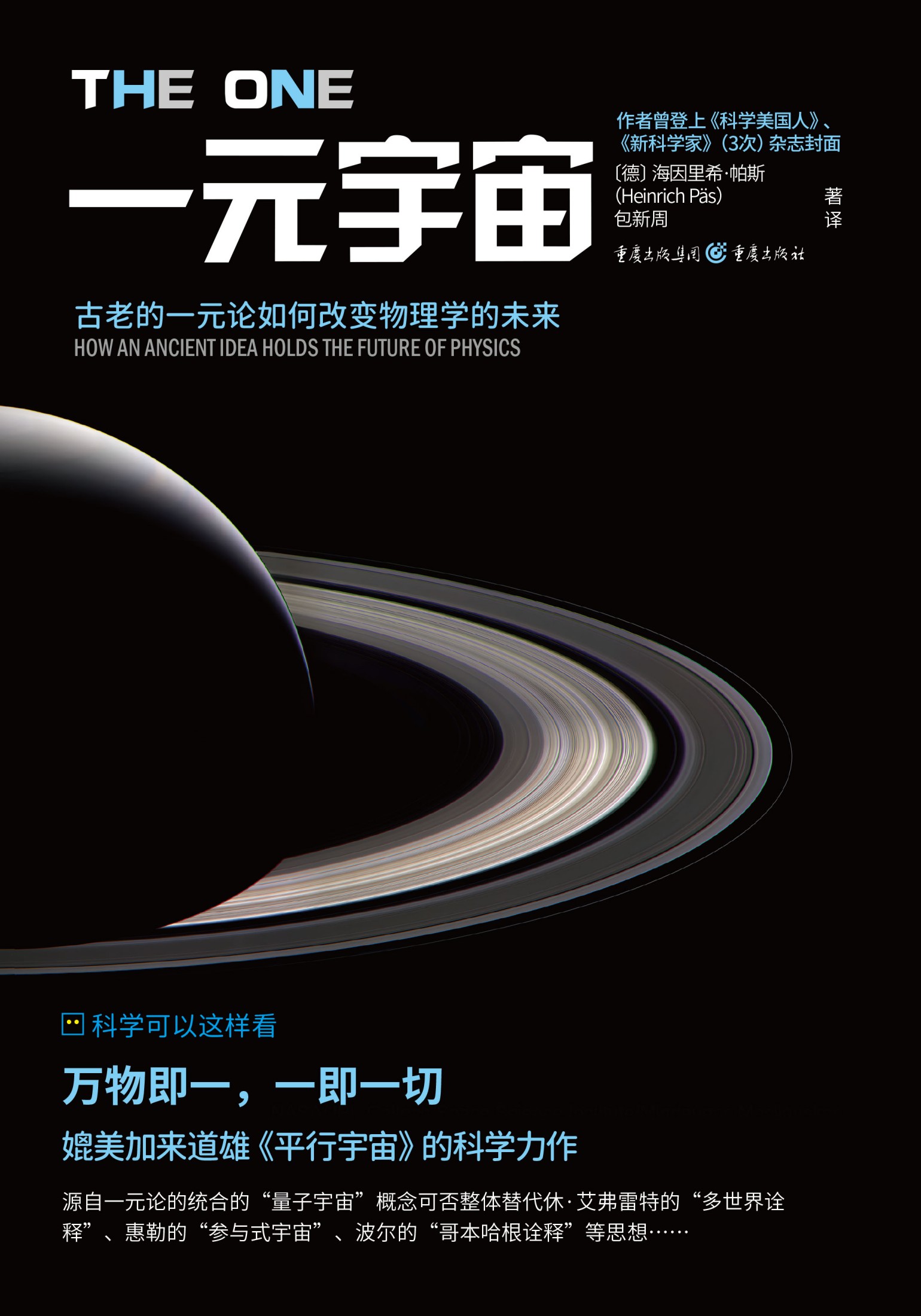 一元宇宙