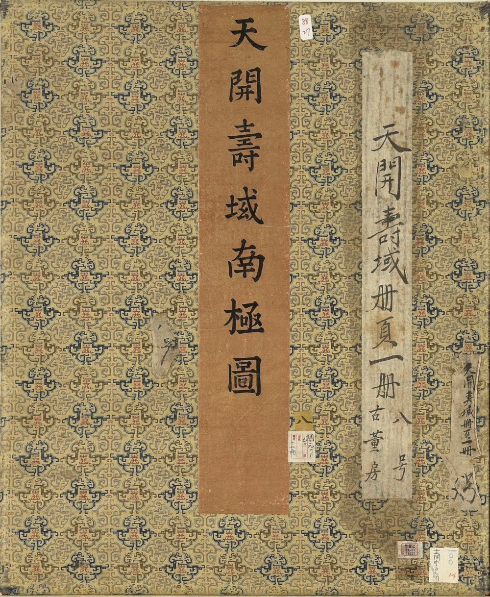 tian_kai_shou_yu_nan_ji_tu_ce01.jpg