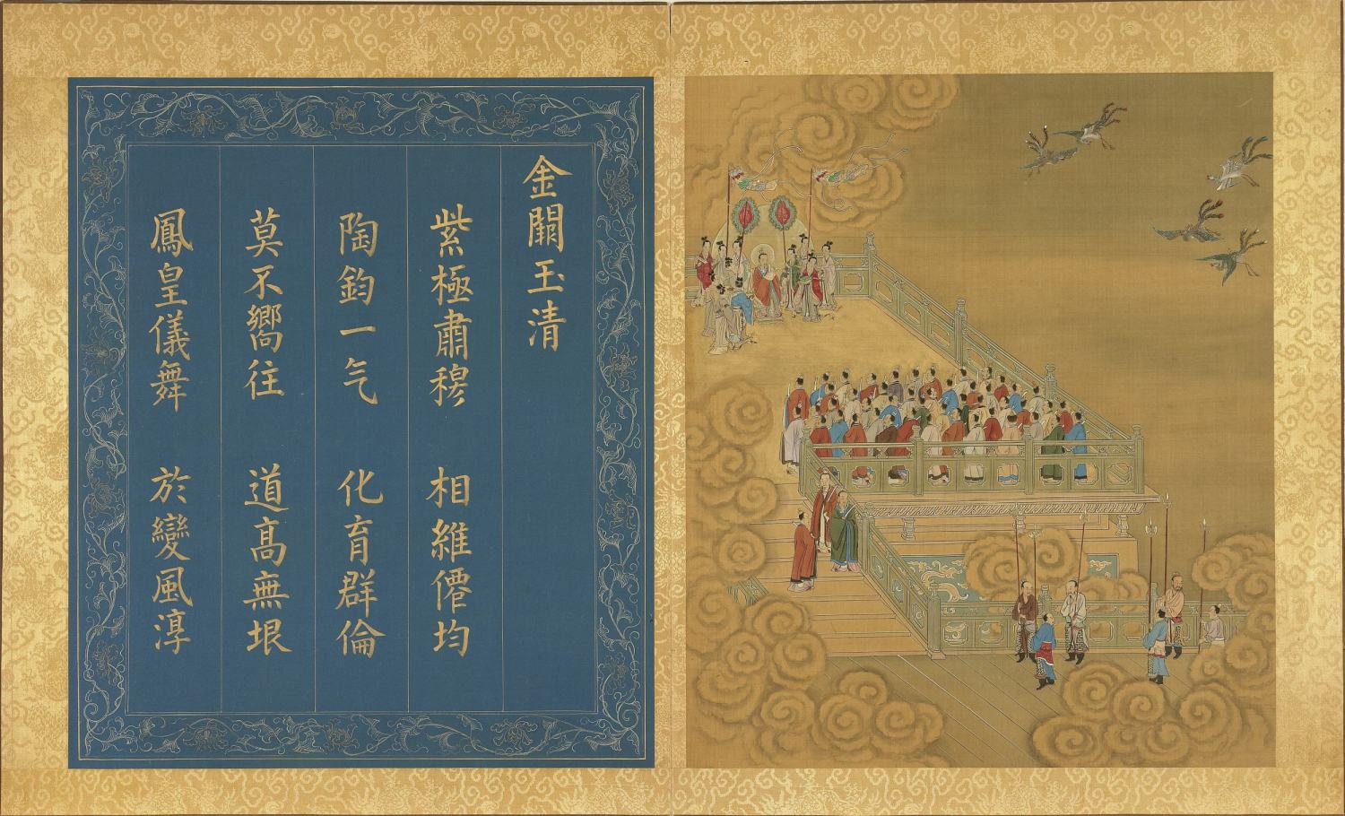 tian_kai_shou_yu_nan_ji_tu_ce05-1500x910.jpg